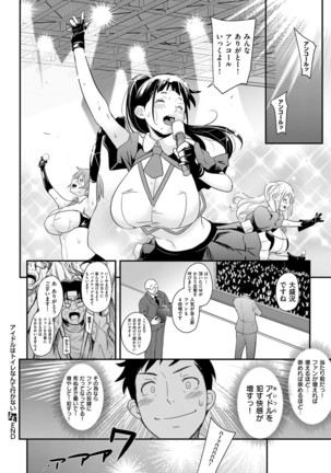 COMIC ExE 03 Page #183