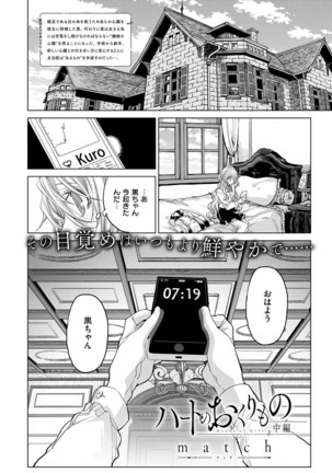 COMIC ExE 03 Page #531