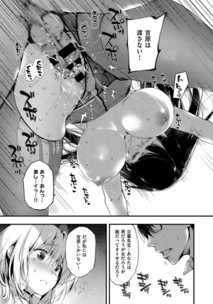 COMIC ExE 03 Page #352
