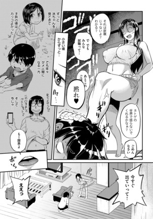 COMIC ExE 03 Page #371
