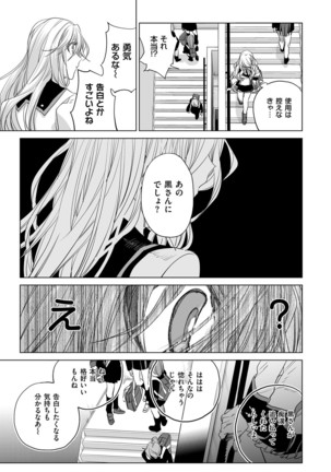 COMIC ExE 03 Page #538
