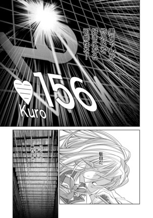 COMIC ExE 03 Page #540