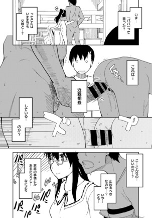 COMIC ExE 03 Page #561
