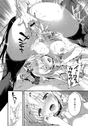 COMIC ExE 03 Page #343