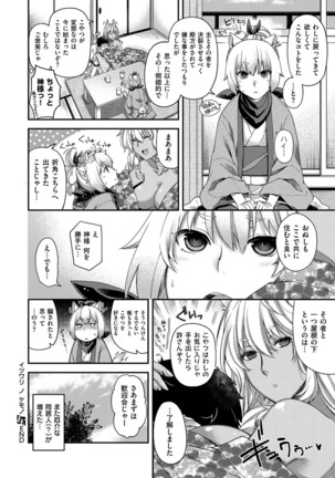 COMIC ExE 03 Page #41