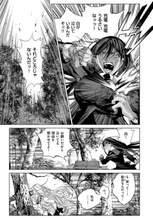 COMIC ExE 03 Page #544