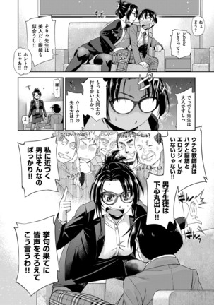 COMIC ExE 03 Page #193