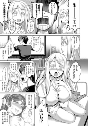 COMIC ExE 03 Page #90