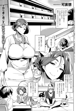 COMIC ExE 03 Page #464