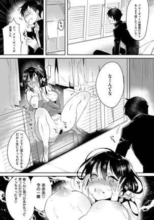 COMIC ExE 03 Page #514