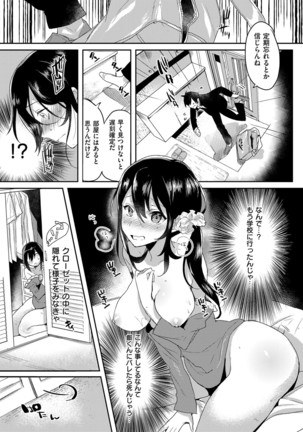 COMIC ExE 03 Page #512