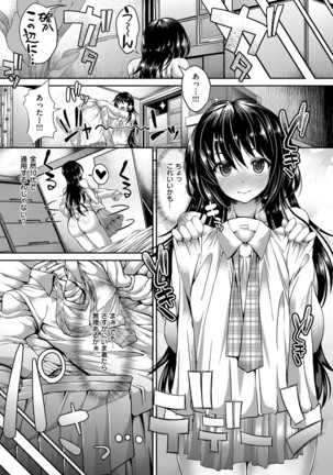 COMIC ExE 03 Page #244