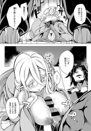 COMIC ExE 03 Page #432