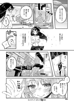 COMIC ExE 03 Page #507