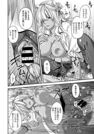 COMIC ExE 03 Page #35