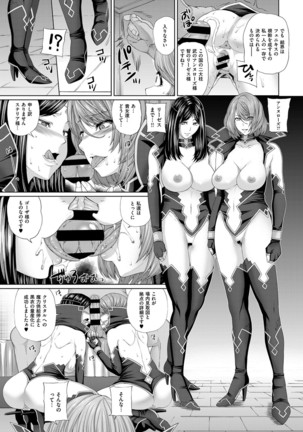 COMIC ExE 03 Page #238