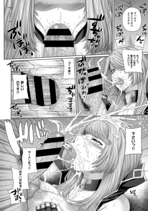 COMIC ExE 03 Page #235