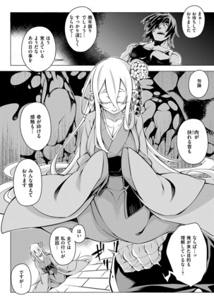 COMIC ExE 03 Page #429
