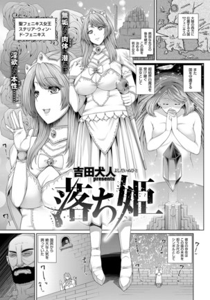 COMIC ExE 03 Page #216