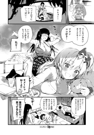 COMIC ExE 03 Page #365