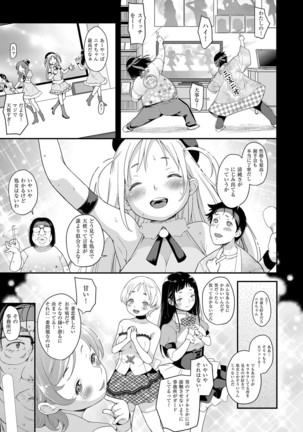 COMIC ExE 03 Page #152