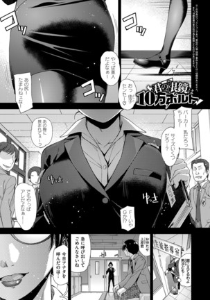 COMIC ExE 03 Page #186