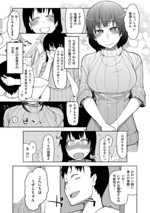COMIC ExE 03 Page #554