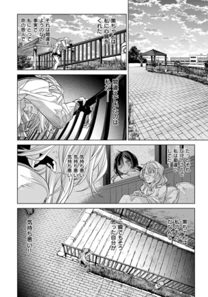 COMIC ExE 03 Page #541
