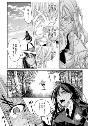 COMIC ExE 03 Page #543