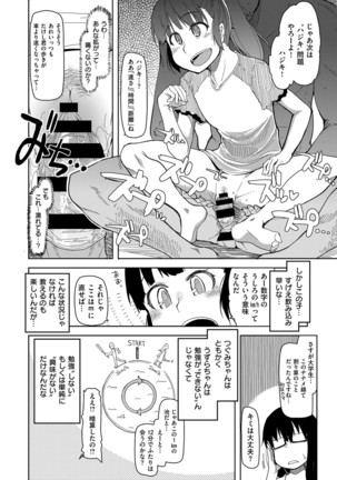 COMIC ExE 03 Page #559