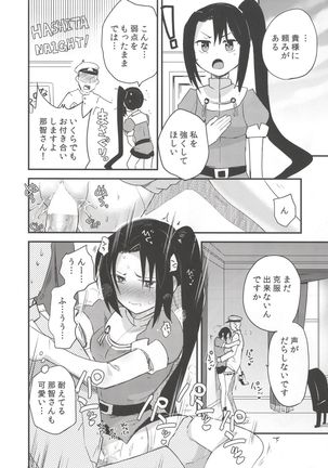 そうです。戦術行動です。 Page #13