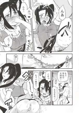 そうです。戦術行動です。 Page #14