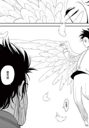 One Room Angel Ch. 1-6 Page #17
