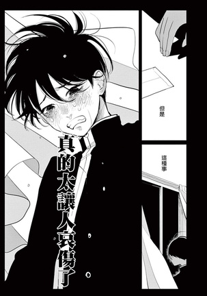 One Room Angel Ch. 1-6 Page #171