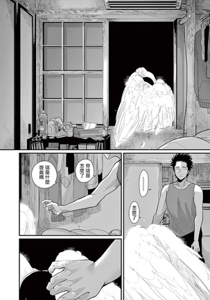 One Room Angel Ch. 1-6 Page #129