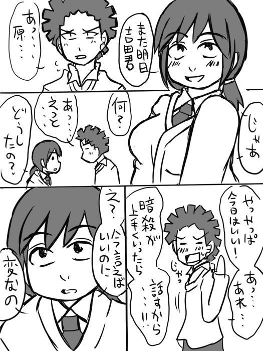 Assassination Classroom Story About Takaoka Marrying Hazama And Hara 1