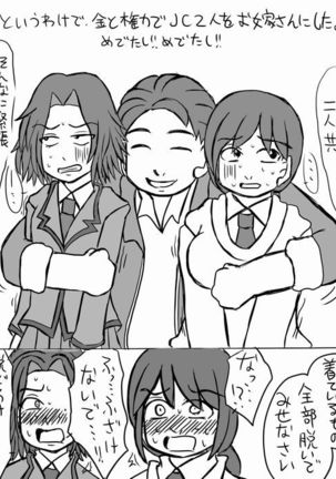 Assassination Classroom Story About Takaoka Marrying Hazama And Hara 1