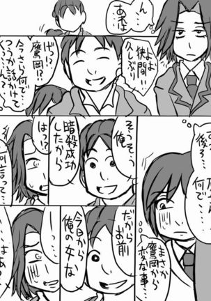 Assassination Classroom Story About Takaoka Marrying Hazama And Hara 1 - Page 5