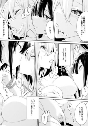 [Zanka] Ojou-sama Gonomi ni Kyouiku Saretai Maid-san to Shitai Ojou-sama - Page 6