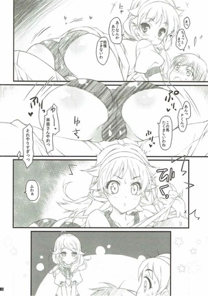 Susume! Yarisugi Sanae-san Page #5