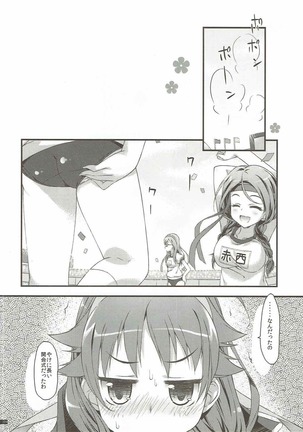 Susume! Yarisugi Sanae-san Page #3