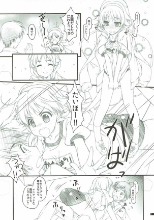 Susume! Yarisugi Sanae-san Page #4