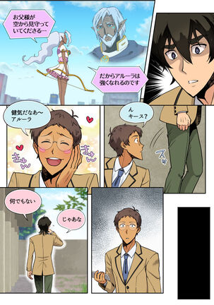 らんすか Page #12