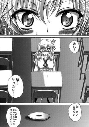 Watashi wa ○kyoudai ga Ooi Page #17