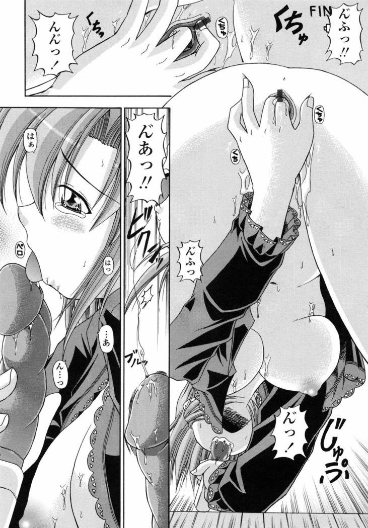 Yokujou Splash - Splash Desire
