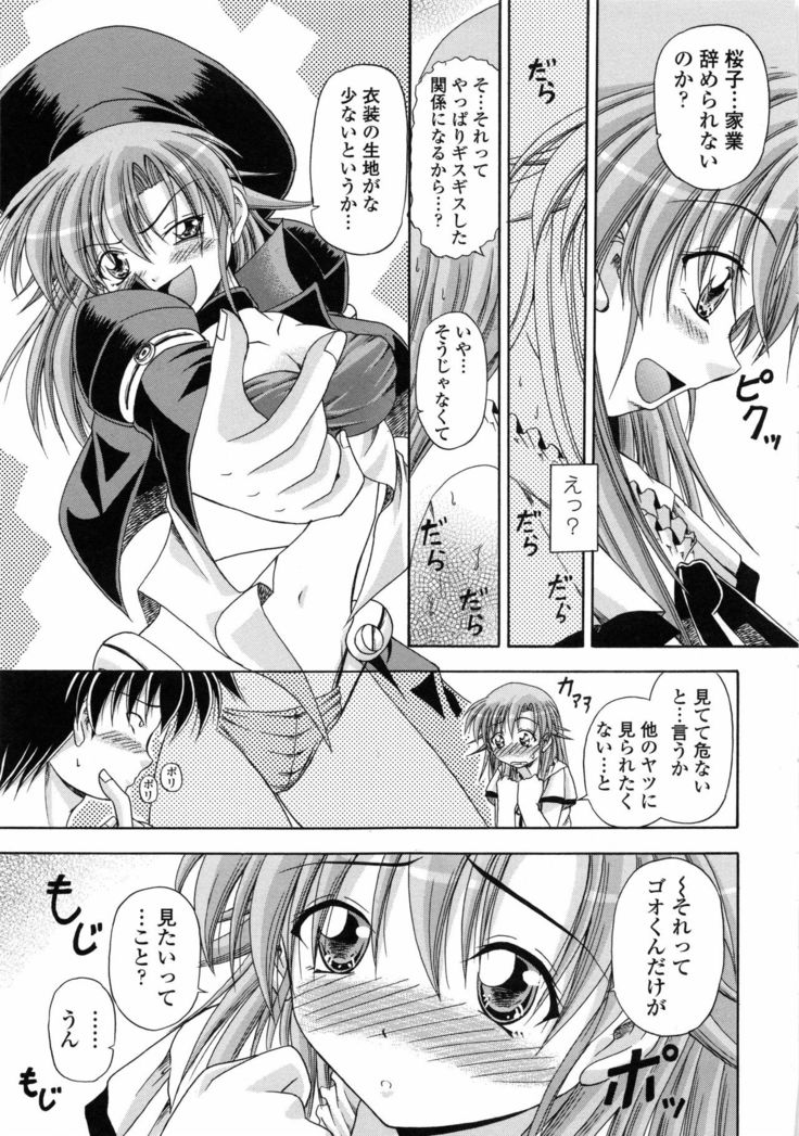 Yokujou Splash - Splash Desire