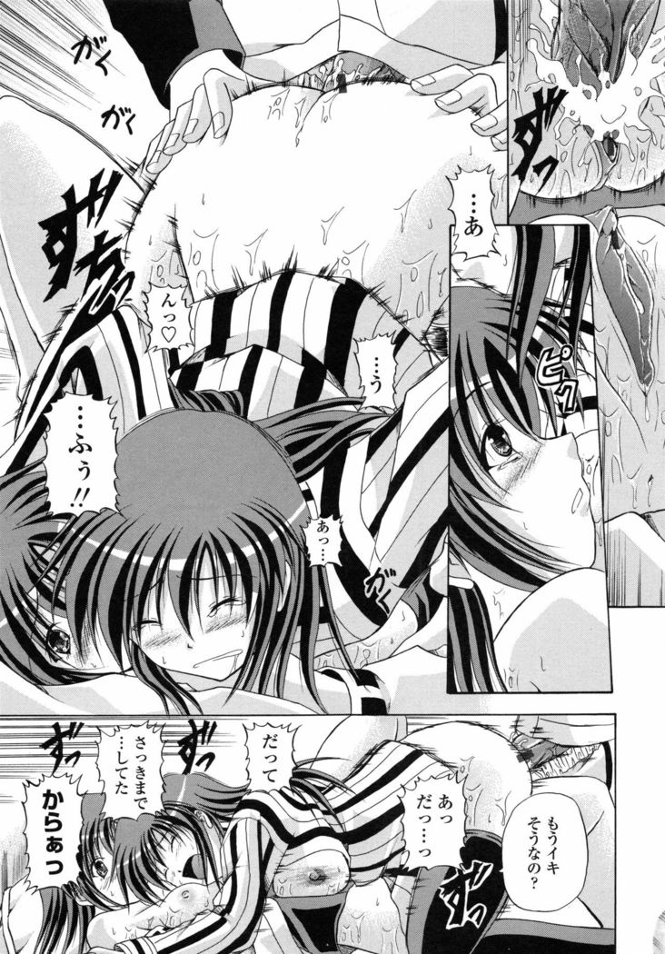 Yokujou Splash - Splash Desire