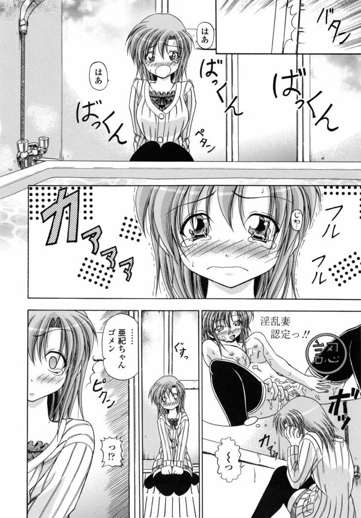 Yokujou Splash - Splash Desire
