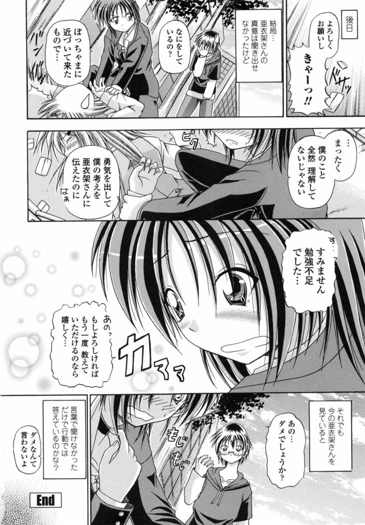 Yokujou Splash - Splash Desire