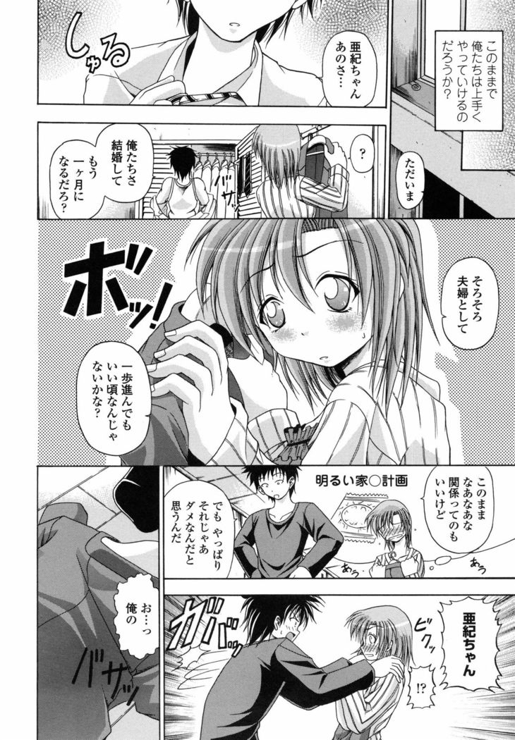Yokujou Splash - Splash Desire